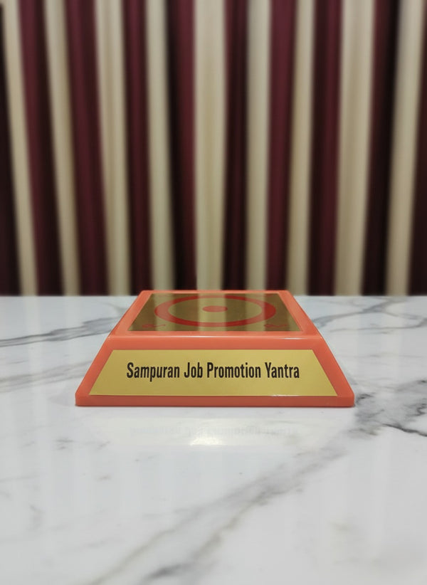 SAMPURAN JOB PROMOTION YANTRA